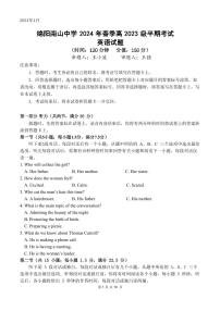 2024绵阳南山中学高一下学期期中考试英语PDF版含答案（可编辑含听力）