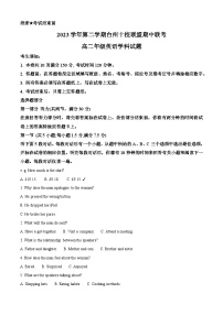 浙江省台州十校2023-2024学年高二下学期4月期中英语试题（原卷版+解析版）