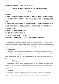 云南省昆明市2024届高三下学期二模英语试题 Word版含解析