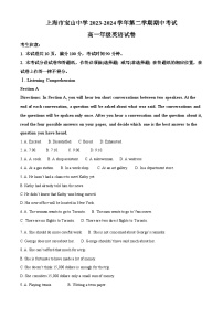 上海市宝山中学2023-2024学年高一下学期期中英语考试卷（原卷版+解析版）