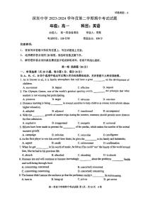 广东省深圳中学2023-2024学年高一下学期期中考试英语试题