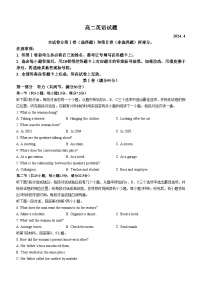 山东省德州市2023-2024学年高二下学期期中考试英语试题(无答案)