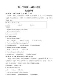 河北省保定市保定部分(1+3)2023-2024学年高一下学期4月期中考试英语试题