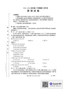 河南省部分学校2023-2024学年高二下学期第二次月考（期中）英语试题