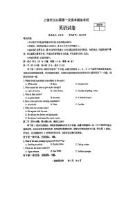2024届江西上饶市高三一模英语试题
