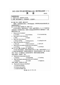 2024届江苏省苏锡常镇四市高三一模英语试题