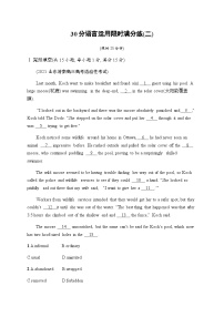 新教材（广西专用）高考英语二轮复习30分语言运用限时满分练(二)含答案