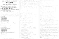 2023年河北省高三上学期11月联考英语试题