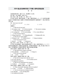 2024届山东省潍坊市高三下学期二模考试英语试题+