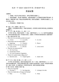 安徽省芜湖市第一中学2023-2024学年高一下学期期中考试英语试卷