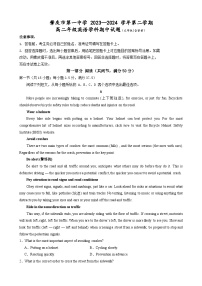 广东省肇庆市第一中学2023-2024学年高二下学期期中考试英语试题