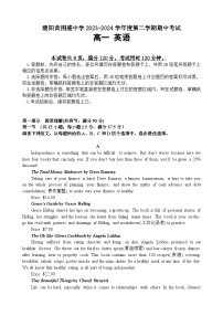 广东省汕头市潮阳黄图盛中学2023-2024学年高一下学期期中考试英语试题