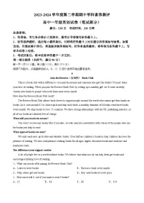 广东省茂名市化州市2023-2024学年高一下学期期中考试英语试题(无答案)