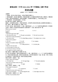 湖南省衡阳市衡阳县第一中学2023-2024学年高二下学期4月期中英语试题