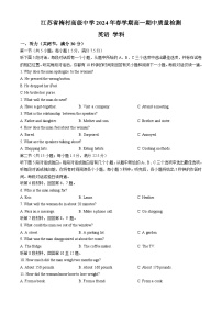 江苏省梅村高级中学2023-2024学年高一下学期期中考试英语试卷