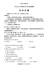 2024届福建省三明市高三下学期三模英语试题