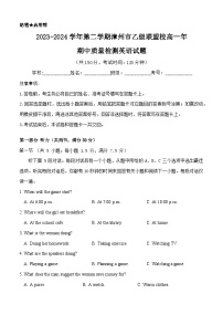 福建省漳州市乙级学校联盟2023-2024学年高一下学期期中考试英语试题