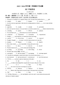 广东省深圳市福海中学2023-2024学年高二下学期期中考试英语试题(无答案)