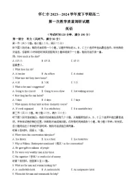 山西省朔州市怀仁市2023-2024学年高二下学期5月期中英语试题