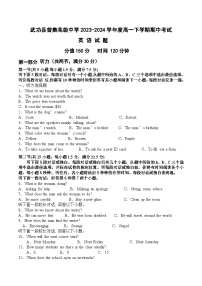 陕西省咸阳市武功县县普集高级中学2023-2024学年高一下学期5月期中英语试题