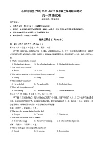 浙江省浙东北（ZDB）联盟2022-2023学年高一下学期期中联考英语试题