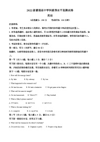 山东省临沂市河东区2023-2024学年高二下学期期中考试英语试题（原卷版+解析版）