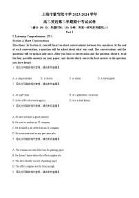 上海市紫竹园中学2023-2024学年高二下学期期中考试英语试题（原卷版+解析版）