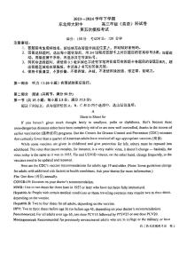 2024届吉林省长春市东北师范大学附属中学高三下第五次模拟考试英语试题