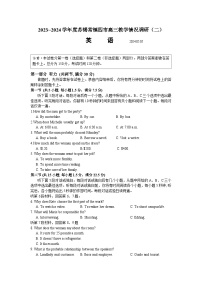 江苏省苏锡常镇四市2023-2024高三教学情况调研(二)英语试题+精品解析+答案+听力(2024苏锡常镇二模)