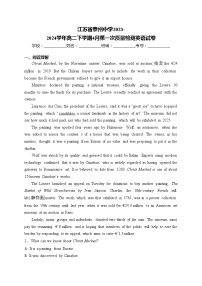 江苏省泰州中学2023-2024学年高二下学期4月第一次质量检测英语试卷(含答案)