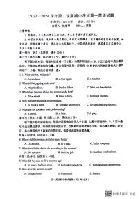 福建省浦城第一中学2023-2024学年高一下学期4月期中英语试题