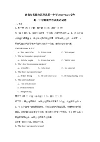 湖南省常德市汉寿县第一中学2023-2024学年高一下学期4月期中英语试题