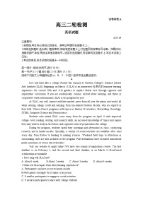 2024届山东省泰安市高三下学期二模英语试题+答案