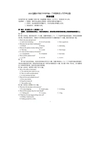 2023届重庆市育才中学校高一下学期英语3月月考试题