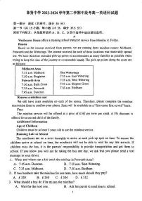 广东省广州市番禺区象贤中学2023-2024学年高一下学期期中考试英语试题