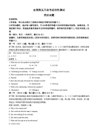 2024届湖北省宜荆荆高三下学期五月高考适应性测试（一模）英语试题