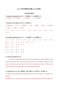 2024年高考押题预测卷02（上海卷）英语（参考答案）