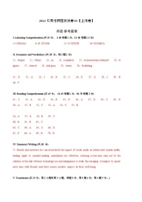 2024年高考押题预测卷03（上海卷）英语（参考答案）