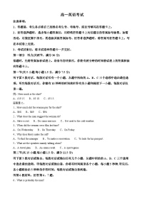 内蒙古名校联盟2023-2024学年高一下学期期中联考英语试题（原卷版+解析版）