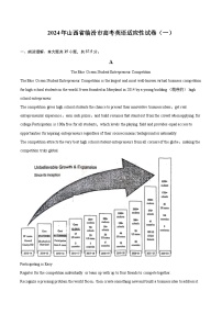 2024年山西省临汾市高考英语适应性试卷（一）（含详细答案解析）