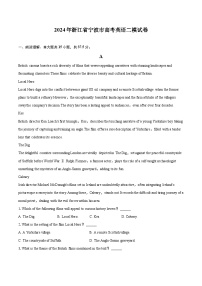 2024年浙江省宁波市高考英语二模试卷（含详细答案解析）