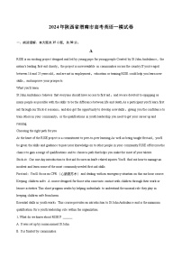 2024年陕西省渭南市高考英语一模试卷（含详细答案解析）