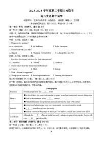 广东省东莞市三校2023-2024学年高二下学期4月期中联考英语试卷（Word版附解析）