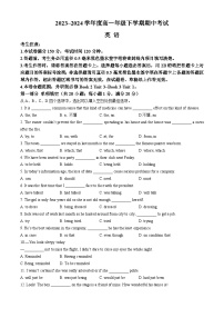 广东省深圳市名校联考2023-2024学年高一下学期4月期中考试英语试卷（Word版附解析）