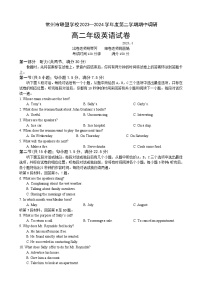 江苏省常州市联盟校2023-2024学年高二下学期4月期中考试英语试卷（Word版附答案）