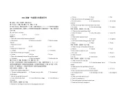 江西省宜春市上高二中2023-2024学年高一下学期3月月考英语试卷（Word版附答案）