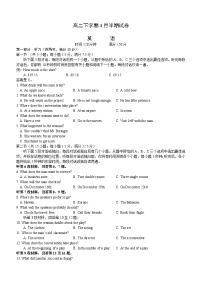 四川省眉山市东坡区2023-2024学年高二下学期4月期中联考英语试题(含答案)