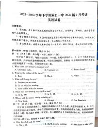 云南省蒙自市第一高级中学2023-2024学年高一下学期4月月考英语试题