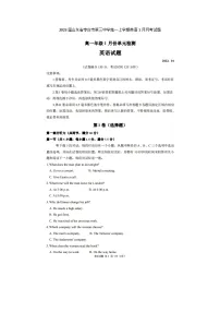 2023届山东省枣庄市第三中学高一上学期英语1月月考试题