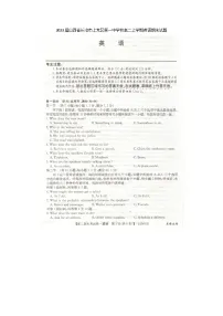 2023届山西省长治市上党区第一中学校高二上学期英语期末试题